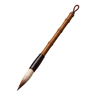 兼毫